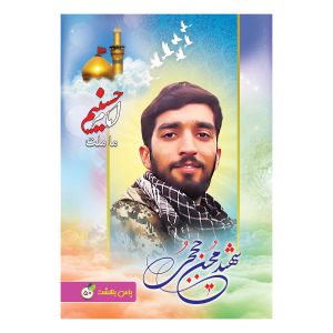 رامین تحریر - صفحه نخست